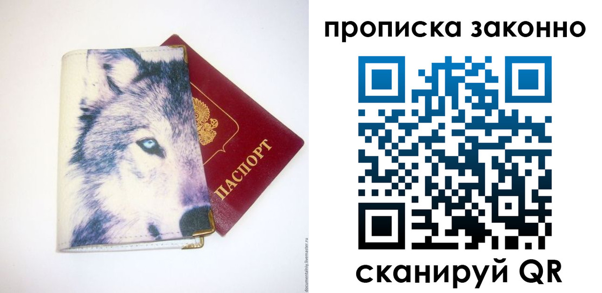 временная регистрация поиск в Родниках