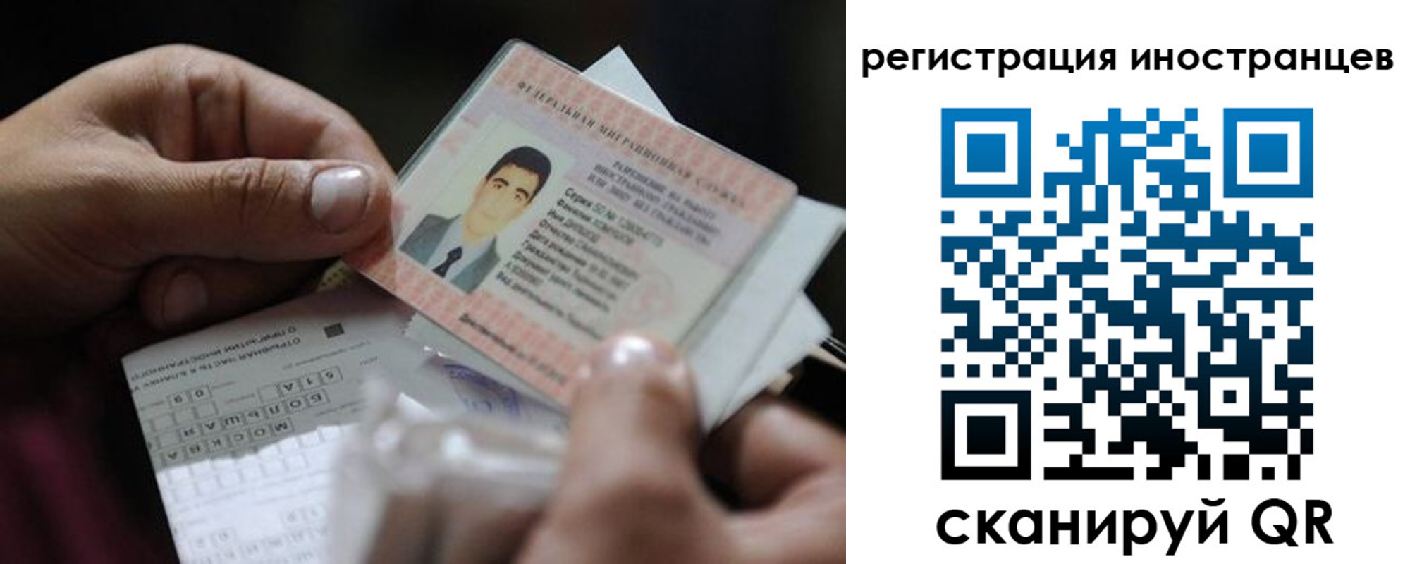 прописка для школы в Родниках
