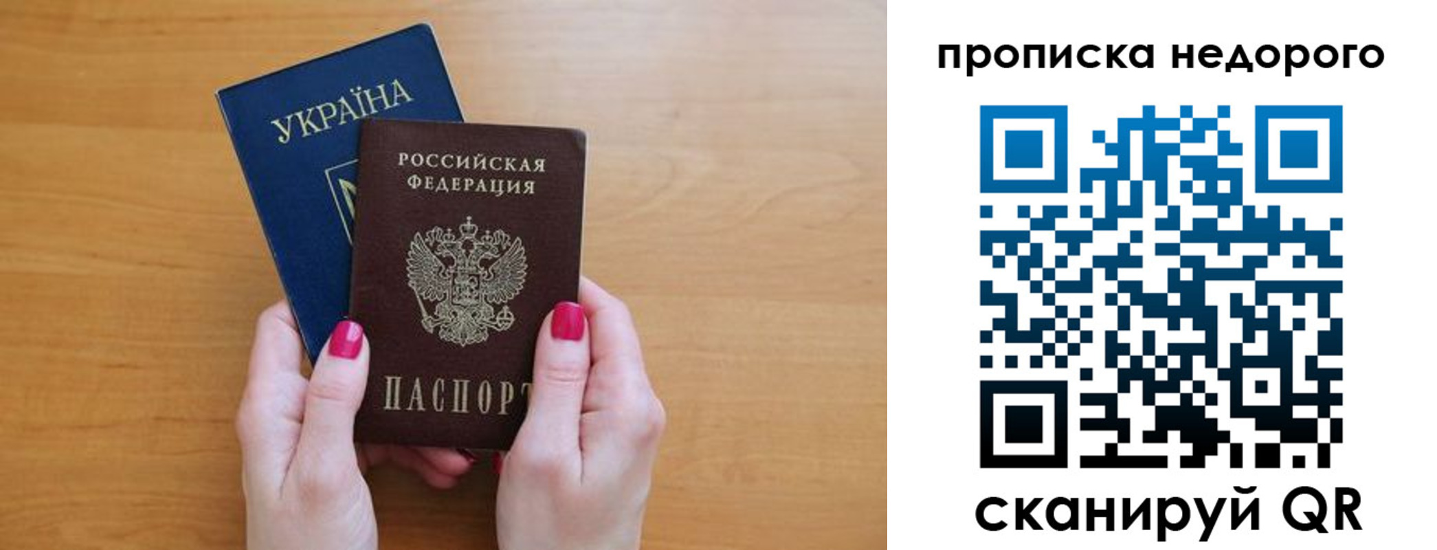 прописка 2025 в Родниках