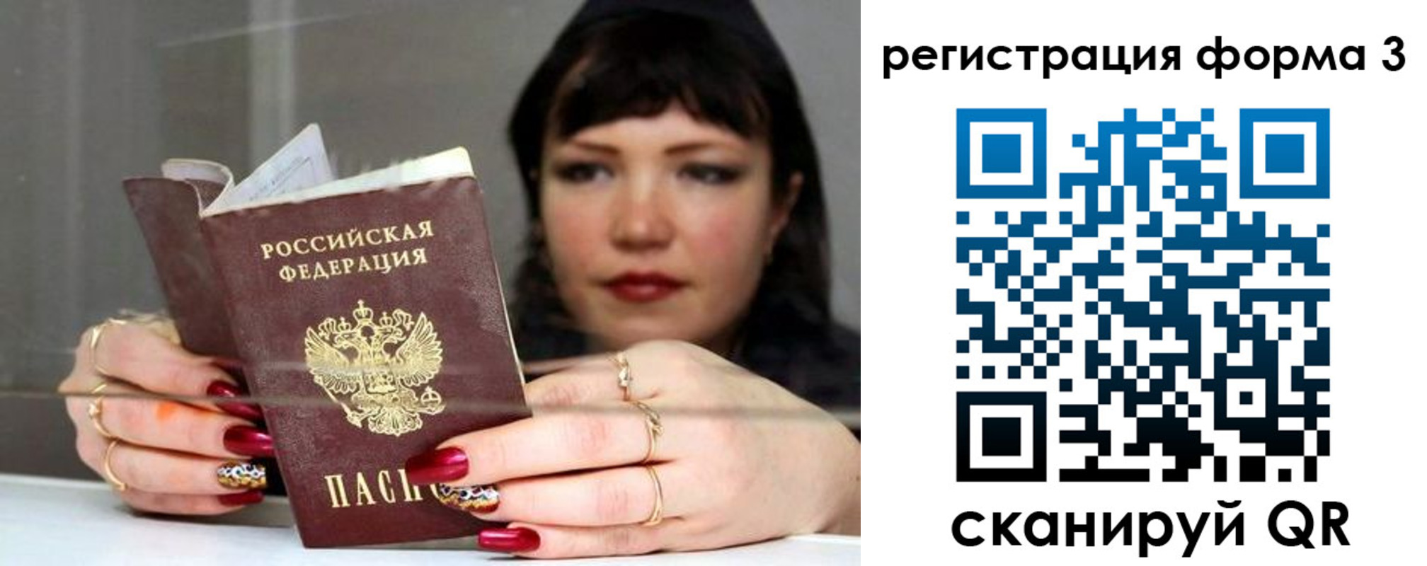 прописка штамп в Родниках