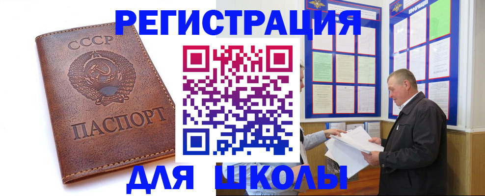 прописка для военкомата в Родниках