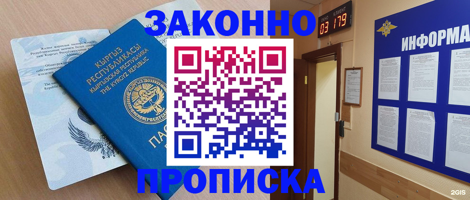 прописка иностранных граждан в Родниках