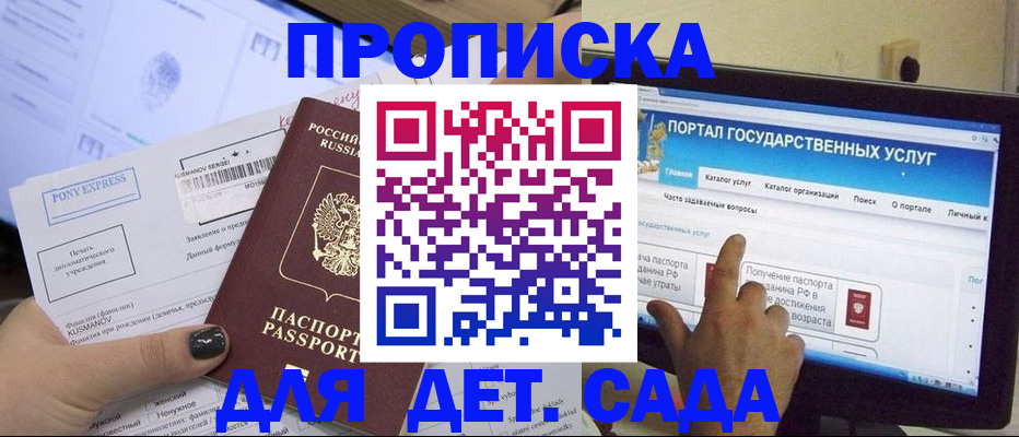 прописка от собственника в Родниках