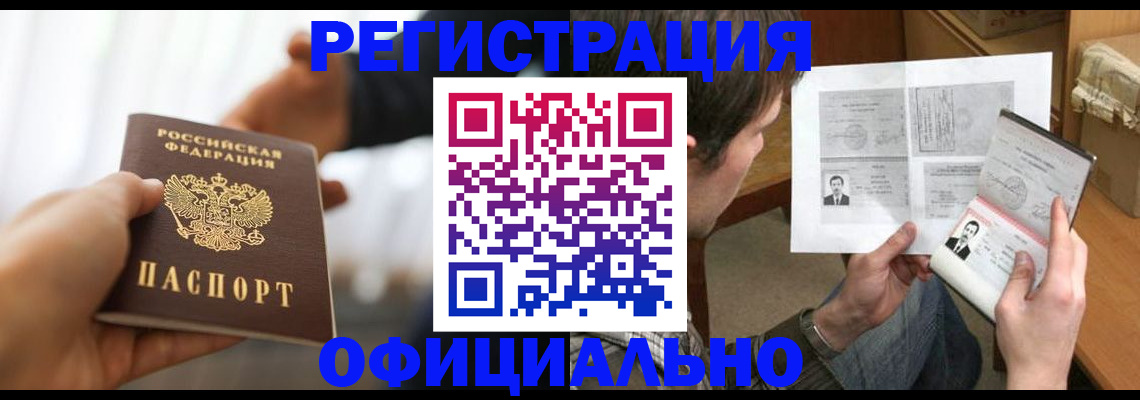временная регистрация собственник в Родниках