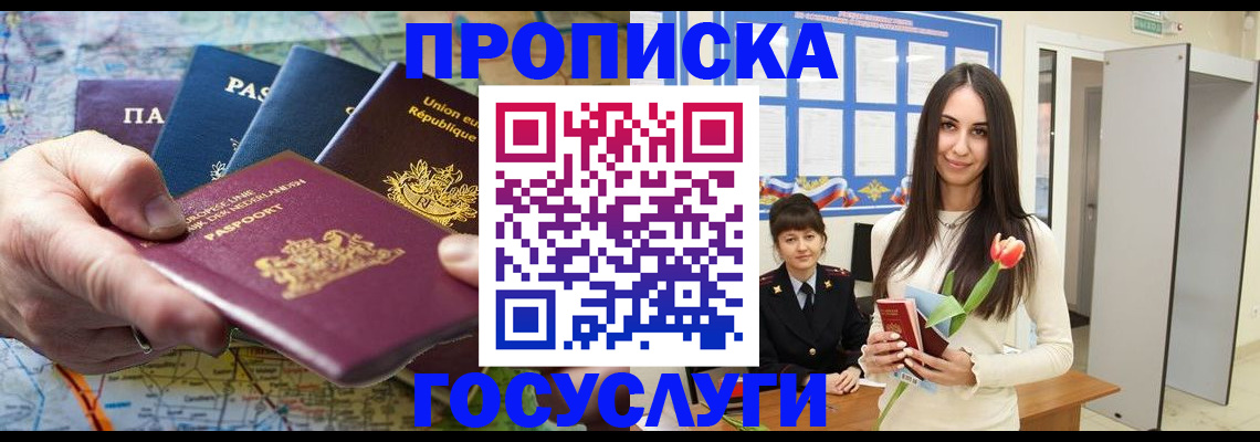 найти адрес прописки в Родниках